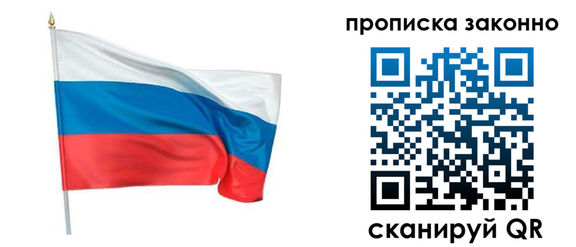 прописка ребенка в Белёве