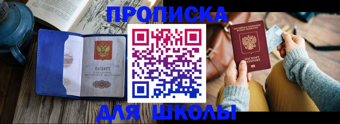 временная регистрация в квартире в Белёве