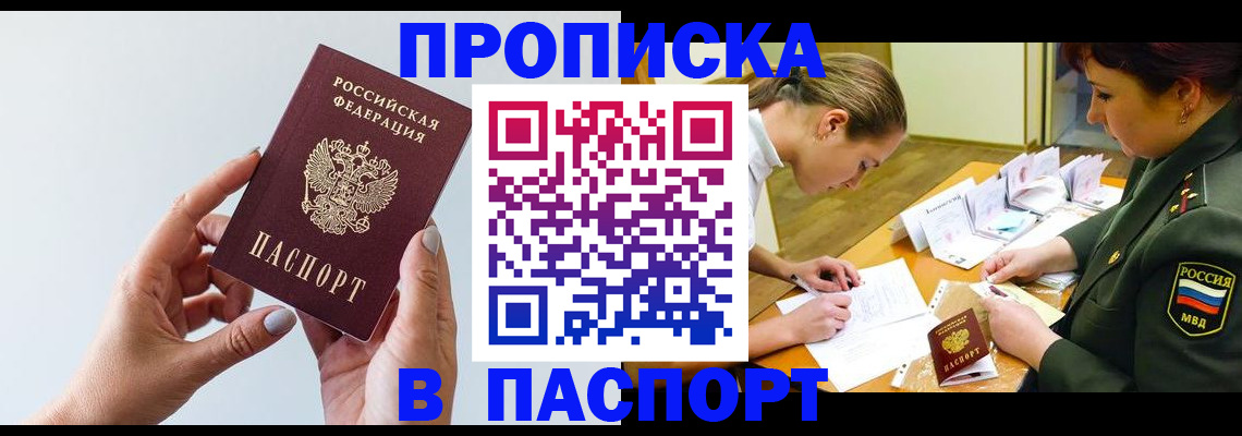 прописка для школы в Белёве